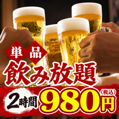 魚銀 池袋総本店のコース写真