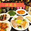 中国料理 祥龍房 池袋西口店のURL1