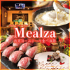 2000円 食べ放題 飲み放題 居酒屋 ミルザ 新宿東口店