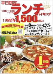 PIZZA FESTA 大宮店のコース写真