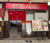 居酒屋GORO ゴローの写真