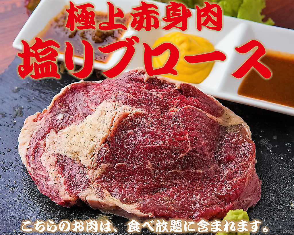 極上赤身肉を振り塩と肉の筋を見極めた包丁技で仕込む！