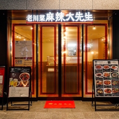 è€å·èœã€€éº»è¾£å¤§å…ˆç”Ÿã®å†™çœŸ