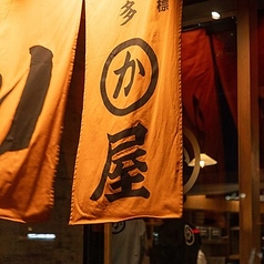 博多かわ屋 名駅店の外観1