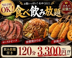 酔所 よいしょのコース写真