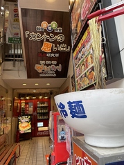 韓国路地裏食堂「カントンの思い出」　名古屋大須店の外観1
