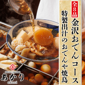 あかり上野店のおすすめ料理2