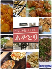 あやとりの写真