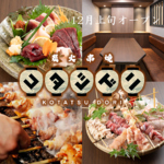 郡山駅前に12月3日オープン！炭火串焼きのお店！