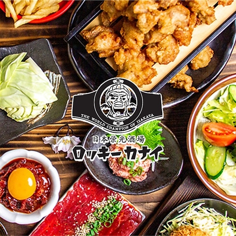 こだわりぬいた熟成肉とビールで１日の締めくくり♪名物の馬肉カーペットがオススメ！