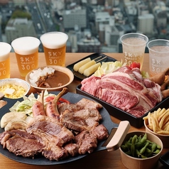 SKY GARDEN スカイガーデン 300のコース写真