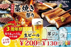 伍味酉 栄町店の写真