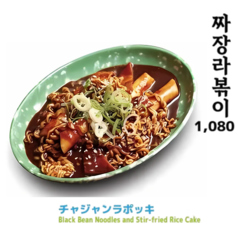 ジャージャーラッポキ