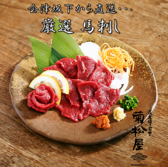 菊松屋のおすすめ料理2