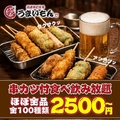 鶏皮串と餃子　うまいもん　ハイボール99円　生ビール299円のおすすめ料理1