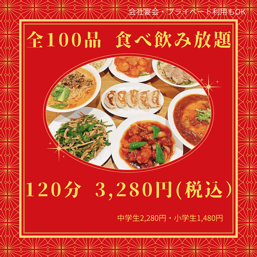 １００品以上の品揃えとなっております！