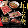 焼肉 朧 中川店