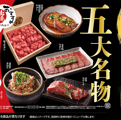 中島駅 中川区 港区 焼肉 居酒屋 食べ放題 飲み放題 女子会 デート 誕生日 肉 牛タン