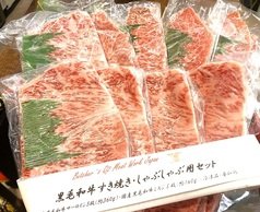 A5黒毛和牛のすき焼き用セット