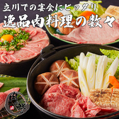 肉の誉 ほまれ 立川北口店のおすすめ料理3