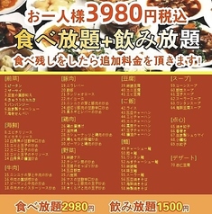 龍盛菜館 志村三丁目店のコース写真