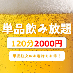 ファミリー居酒屋 きんぎょ KinGyoの特集写真