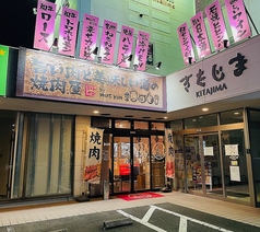 焼肉 MEAT KUN ミートクン 大分の外観3