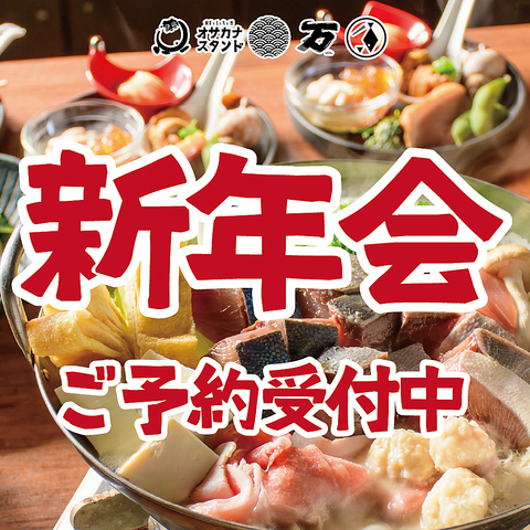 落ち着いた雰囲気のゆったり店内で美味しいオサカナ補給