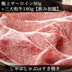 しゃぶ輝なんばオリエンタルホテル店のコース写真