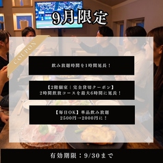 飲み放題を、もっと自由に！