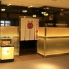 串の坊 京都駅店
