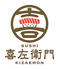 寿司喜左衛門のロゴ