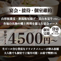 居酒屋 しま田 名古屋駅前店のおすすめ料理1