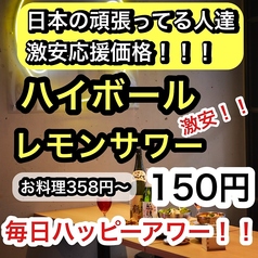 焼き鳥×食べ飲み放題　ネオ大衆居酒屋　並木days 広島並木通り店の特集写真