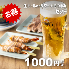 創けん 川崎のコース写真