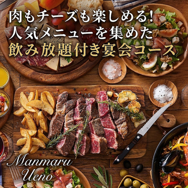 まんまる 上野駅前店のおすすめ料理1