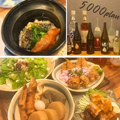 土鍋ごはん KOTORA コトラのコース写真