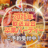 カンパイ 新宿店のおすすめポイント1