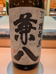 【大分県・四ツ谷酒造】 兼八〈麦〉