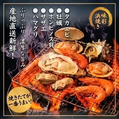 【浜焼き】5種盛り合わせ