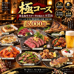 みなもとのコース写真