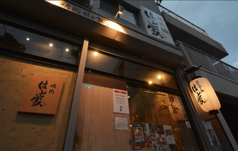 焼肉 はと家 鶴舞本店の雰囲気1