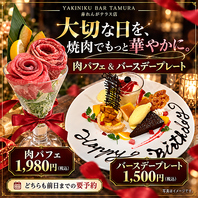 サプライズ！記念日に肉＆デザート商品