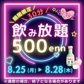 居酒屋 チュマル 広島並木通り店の写真