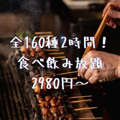 個室居酒屋 薫仙 八王子店特集写真1