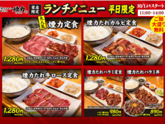 平日限定ランチ11：00-14：00
