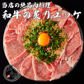 肉の誉 ほまれ 立川北口店のおすすめ料理2