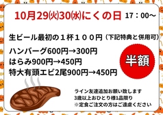 焼肉　にく本舗のおすすめ料理1