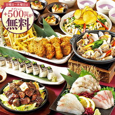 九州名物料理 豊後魚鮮水産 大分駅前店特集写真1