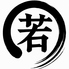 炭火焼鳥 若のロゴ